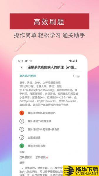 主管护师易题库app下载_主管护师易题库app最新版免费下载