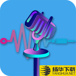 万能变声大师app下载_万能变声大师app最新版免费下载