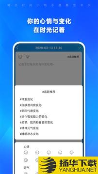 喝水时间Proapp下载_喝水时间Proapp最新版免费下载