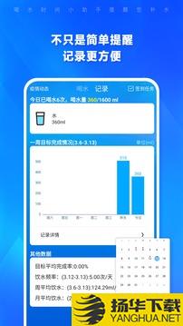 喝水时间Proapp下载_喝水时间Proapp最新版免费下载