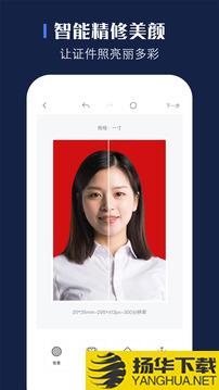 玩美证件照专业版app下载_玩美证件照专业版app最新版免费下载