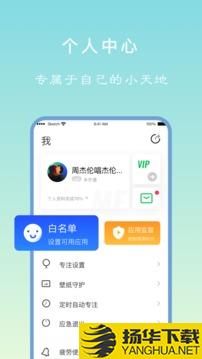 专注学习app下载_专注学习app最新版免费下载