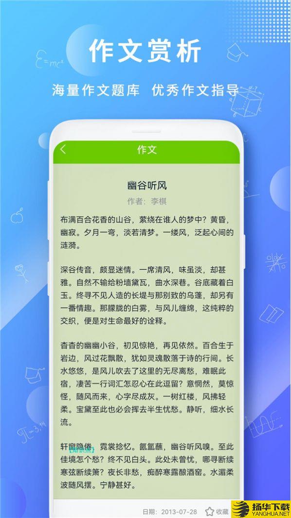 作文王app下载_作文王app最新版免费下载