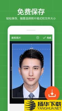 简易证件照app下载_简易证件照app最新版免费下载