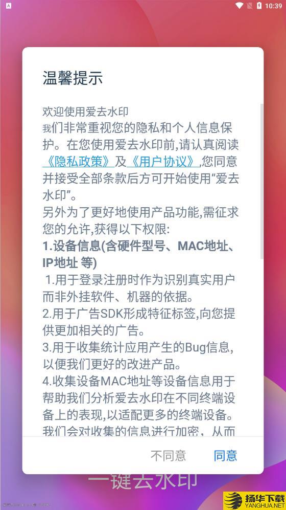 爱去水印app下载_爱去水印app最新版免费下载