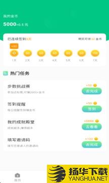 极北运动app下载_极北运动app最新版免费下载