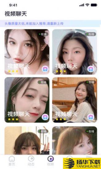 逢缘社交app下载_逢缘社交app最新版免费下载