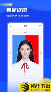 证件照换底app下载_证件照换底app最新版免费下载