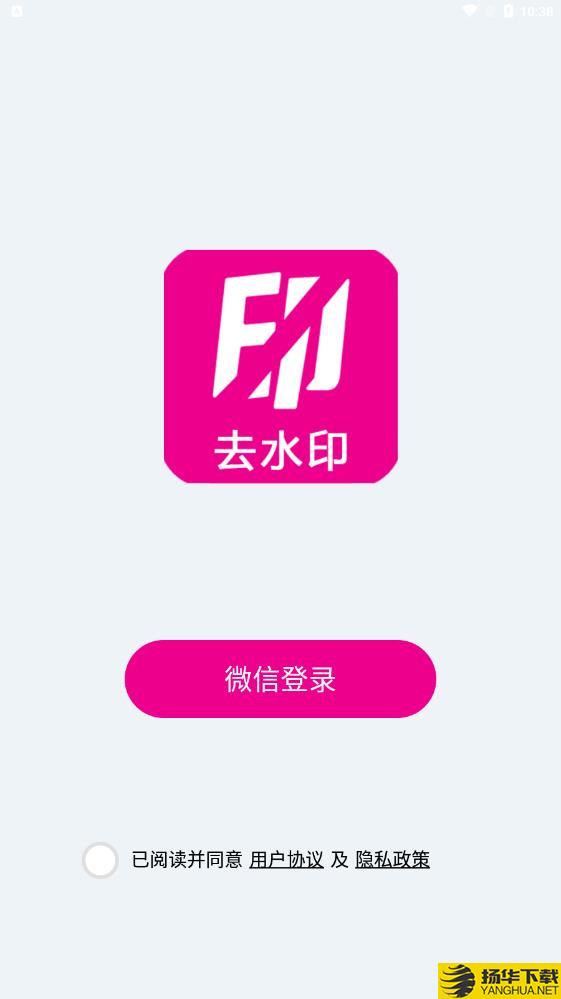 爱去水印app下载_爱去水印app最新版免费下载