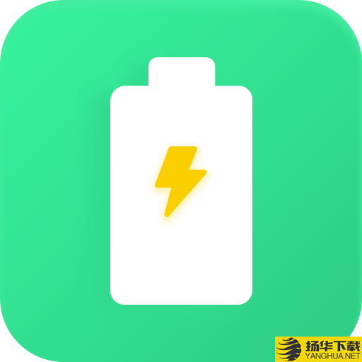 电池安全管家app下载_电池安全管家app最新版免费下载