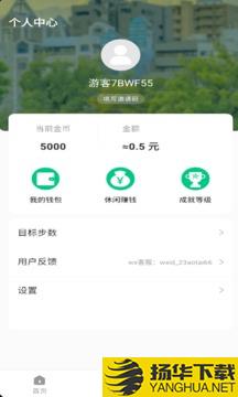 极北运动app下载_极北运动app最新版免费下载