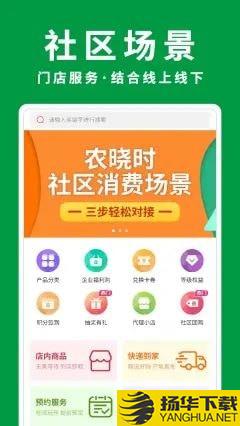 农晓时app下载_农晓时app最新版免费下载