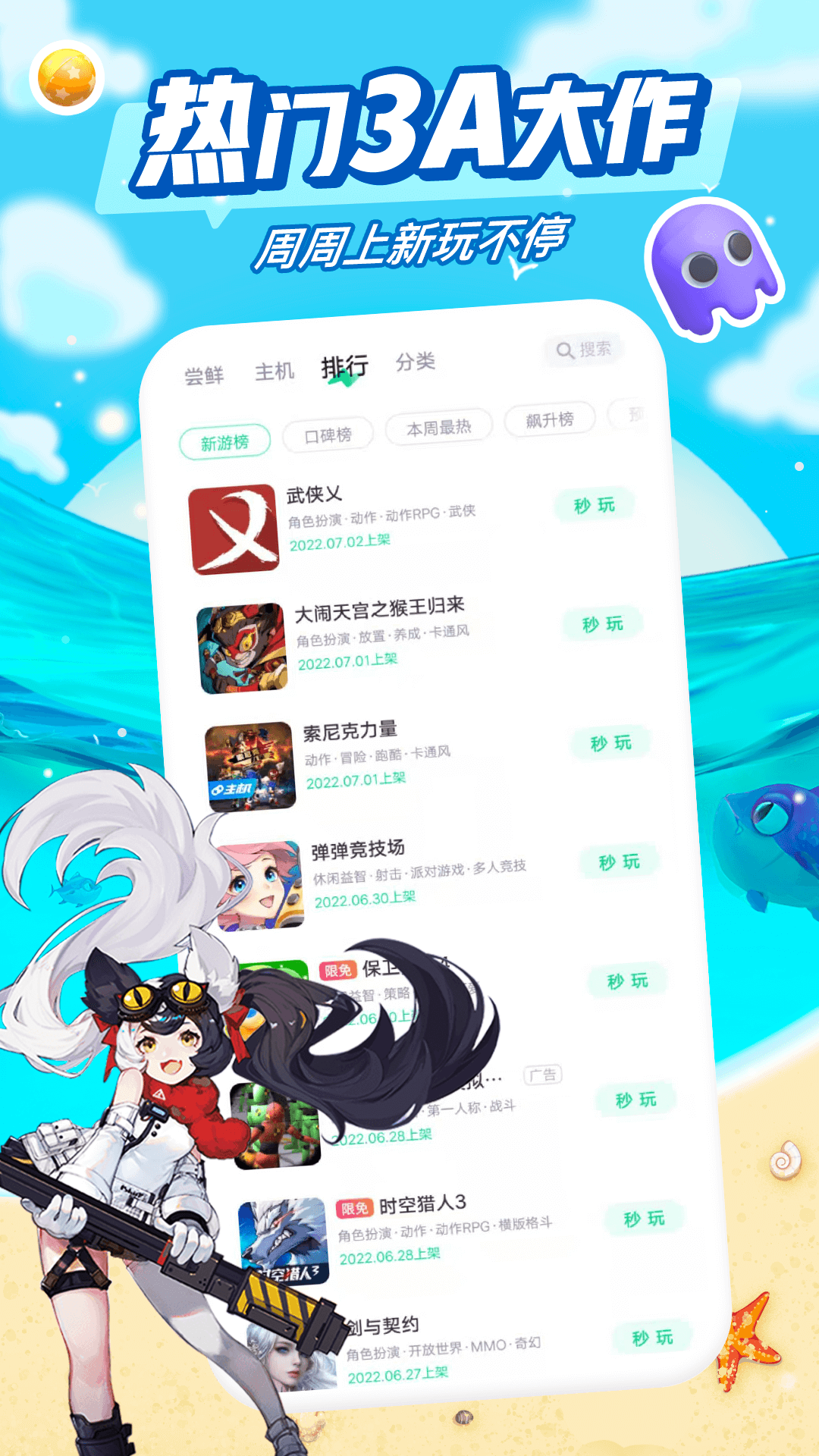 咪咕快游app下载_咪咕快游app最新版免费下载