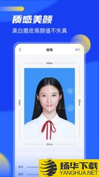 证件照换底app下载_证件照换底app最新版免费下载