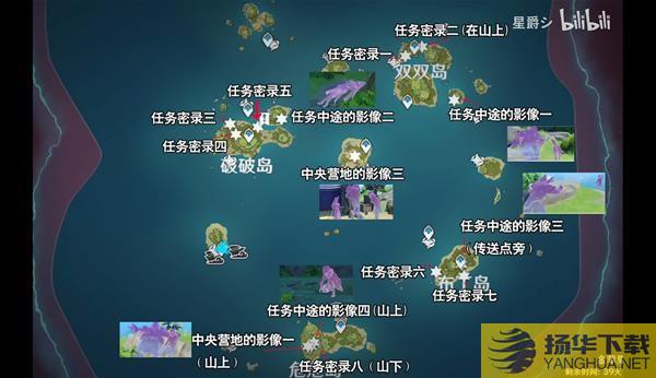 《原神》2.8版海岛活动海螺首日收集视频攻略_先导地图