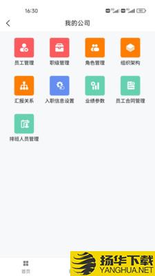 简斯云ESSapp下载_简斯云ESSapp最新版免费下载