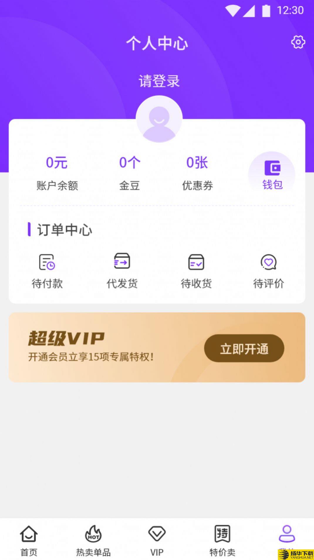 馋游猫app下载_馋游猫app最新版免费下载