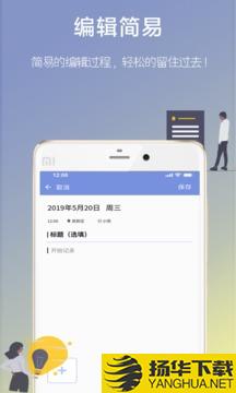 66日记app下载_66日记app最新版免费下载