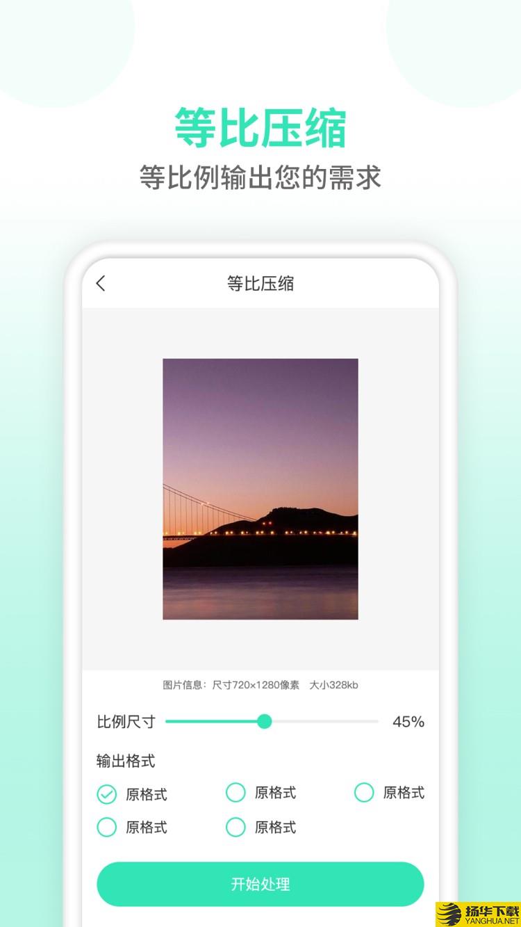 压缩图片app下载_压缩图片app最新版免费下载