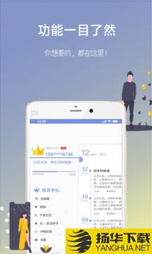 66日记app下载_66日记app最新版免费下载