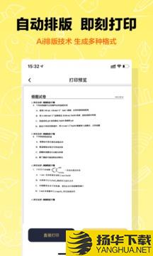 作业辅导错题本app下载_作业辅导错题本app最新版免费下载