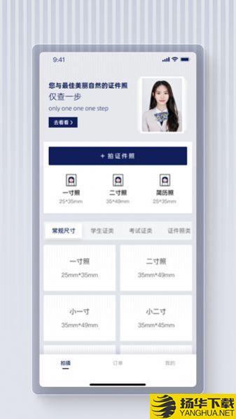 最美证件照蛙app下载_最美证件照蛙app最新版免费下载