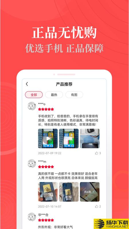 热料购物app下载_热料购物app最新版免费下载