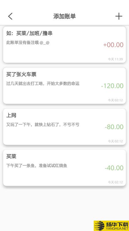 乐意有鱼记账app下载_乐意有鱼记账app最新版免费下载