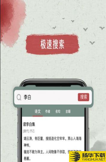 天天古诗文app下载_天天古诗文app最新版免费下载