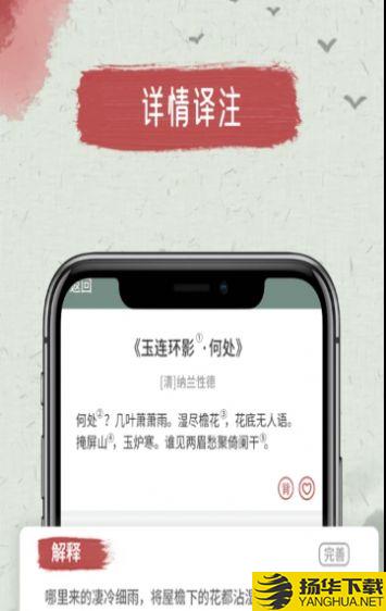 天天古诗文app下载_天天古诗文app最新版免费下载