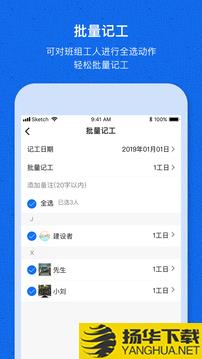 工地记工宝app下载_工地记工宝app最新版免费下载