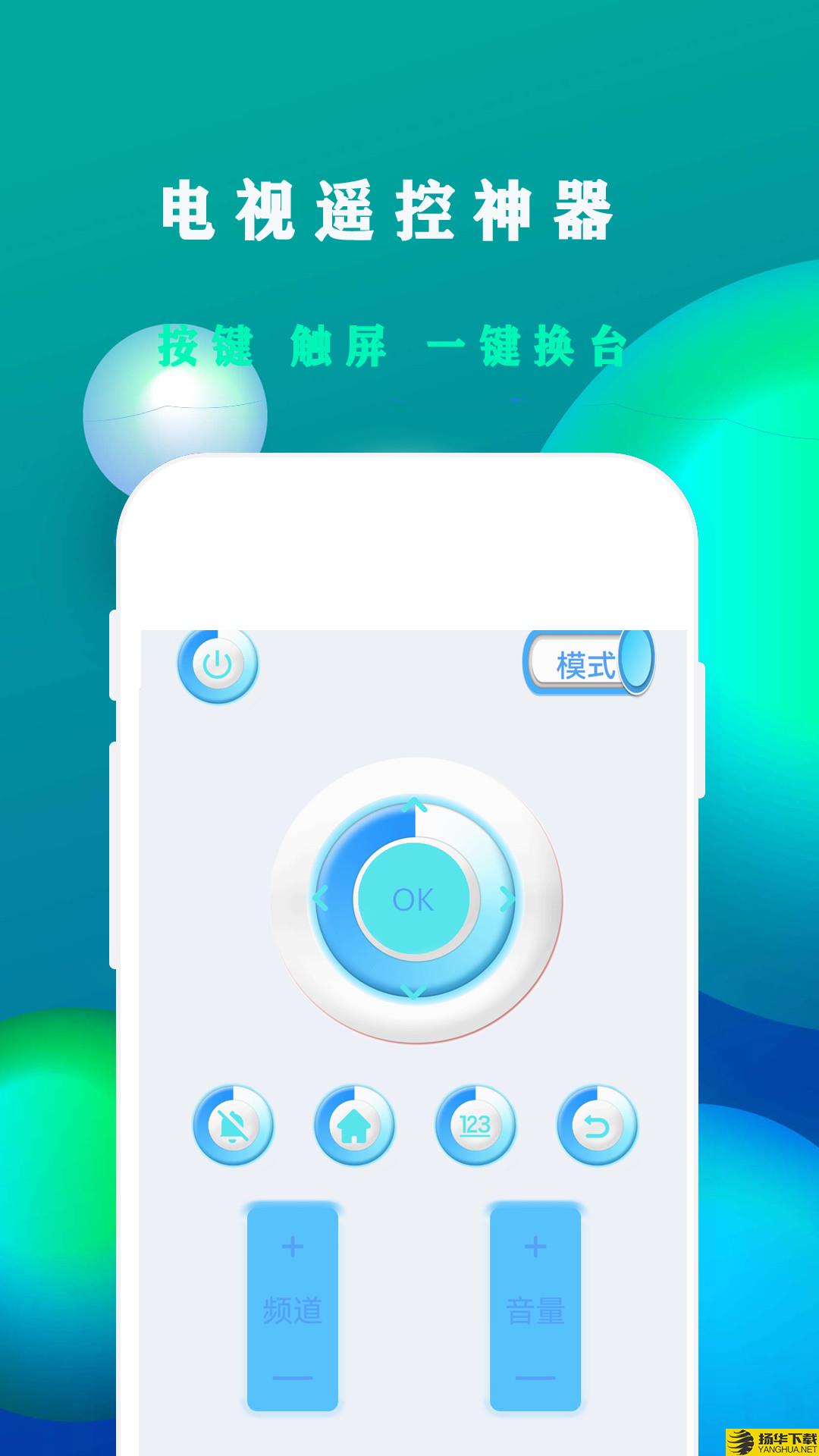 格户空调遥控器app下载_格户空调遥控器app最新版免费下载