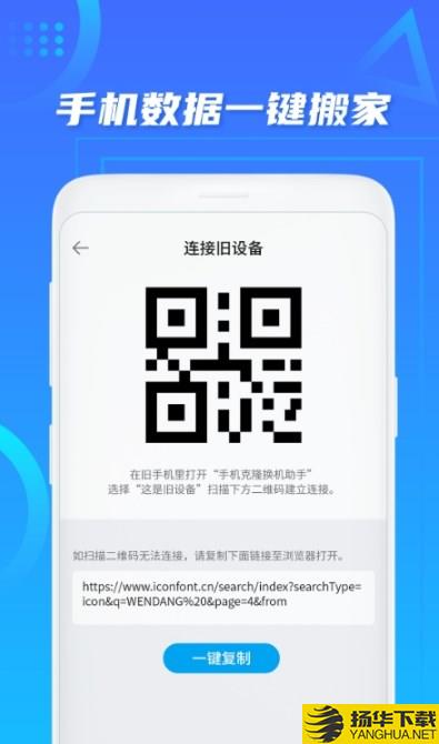 数据迁移搬家app下载_数据迁移搬家app最新版免费下载