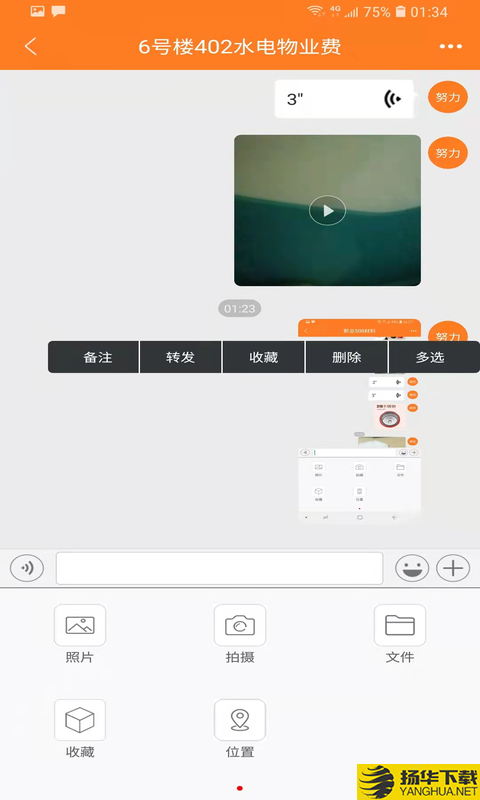 我说你记app下载_我说你记app最新版免费下载