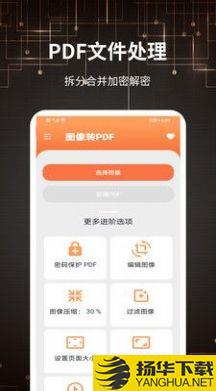 迷你PDF转图片app下载_迷你PDF转图片app最新版免费下载