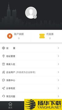 爱跑腿app下载_爱跑腿app最新版免费下载