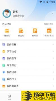 易研通app下载_易研通app最新版免费下载