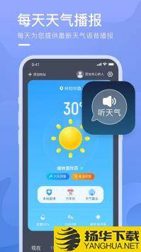 乘风天气