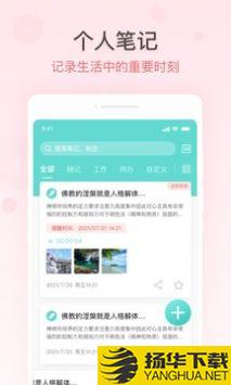万能备忘录