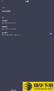 省心记账