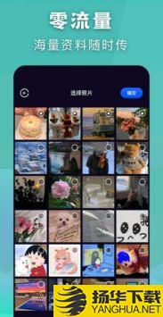 闪电传输精灵