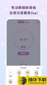 倒数日常提醒