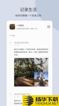 团纸日记