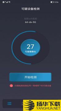 无线摄像头探测器