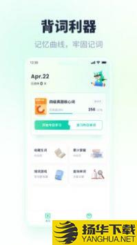 忘记背单词app下载_忘记背单词app最新版免费下载