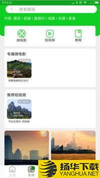 旅影