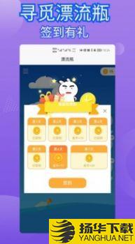 寻觅漂流瓶