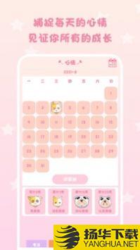 倒数日常提醒