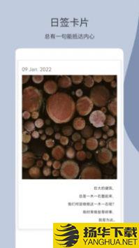 团纸日记