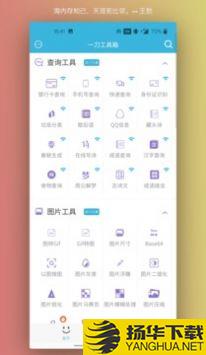 一刀工具箱